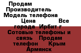 Продам Nokia Lumia 540 › Производитель ­ Nokia › Модель телефона ­ Lumia 540 › Цена ­ 4 500 - Все города, Ирбит г. Сотовые телефоны и связь » Продам телефон   . Крым,Армянск